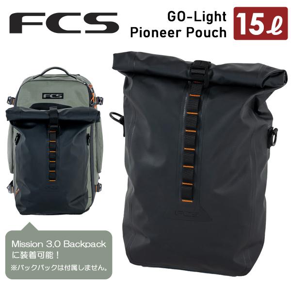 FCS 26 FCS パイオニアポーチ 15L 防水 アクセサリーバッグ ドライ