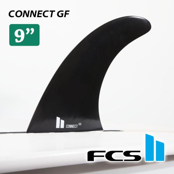 FCS 25 FCS2 ロングボード フィン CONNECT GF LONGBOARD FIN 9