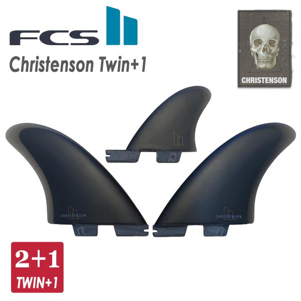クリステンソン　ツインフィン　ＦＣＳ2 FCS II CHRISTENSON KEEL FIN SET - FCS JAPAN