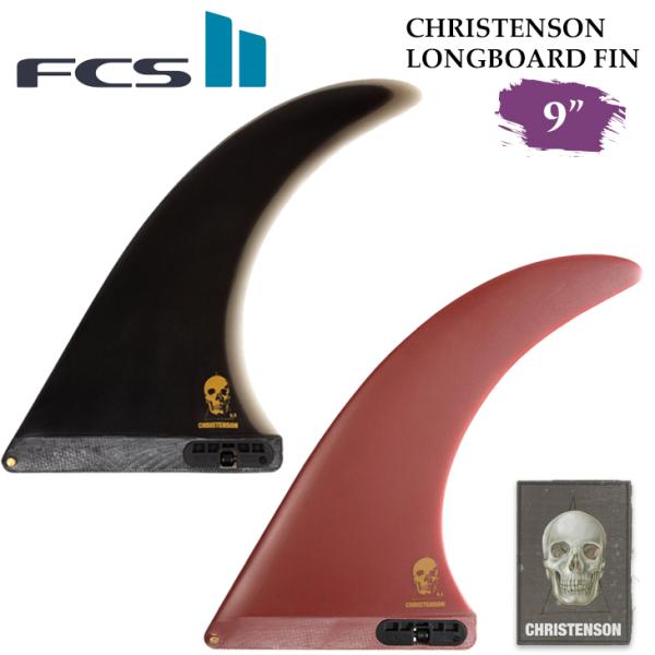 CHRISTENSON 、fcs2ロングボードシングルフィン9インチ stradiy_fcs2-cc-l-9