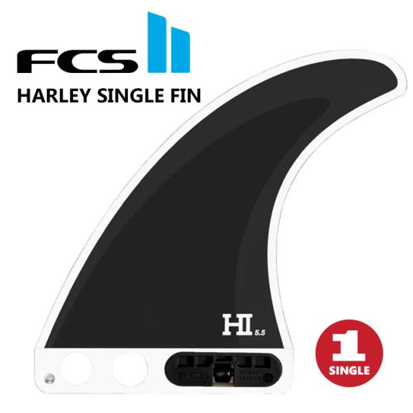 FCS2 ロングボード フィン HARLEY SINGLE FINS 5.5” ハーレー イングルビー シングル SUP 2+1 パフォーマンスコア  PC 日本正規品
