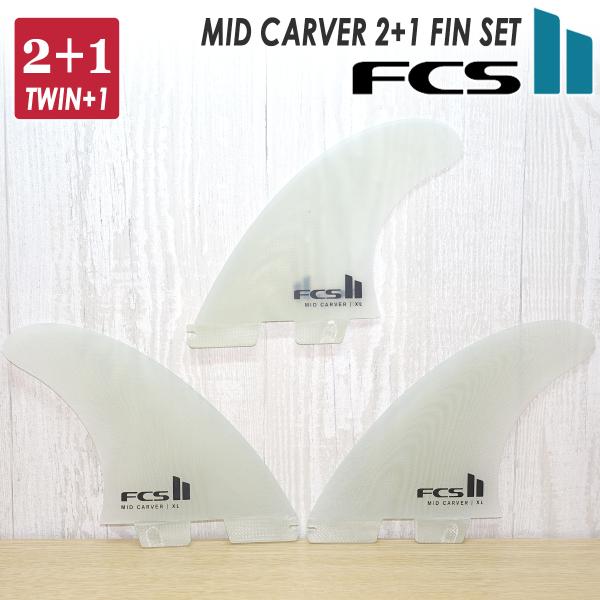 あすつく 即日出荷【代引き＆宅配便可能】送料無料！MID CARVER 2 + 1 FIN SETクリーンで控えめな外観でありながら、信頼性と性能は控えめ。ソリッドなグラスファイバー素材と2つの実績あるテンプレートを組み合わせました。このセ...