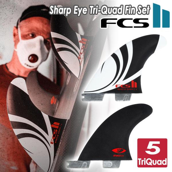 FCS 25 FCS2 フィン Sharp Eye シャープアイ トライクアッド