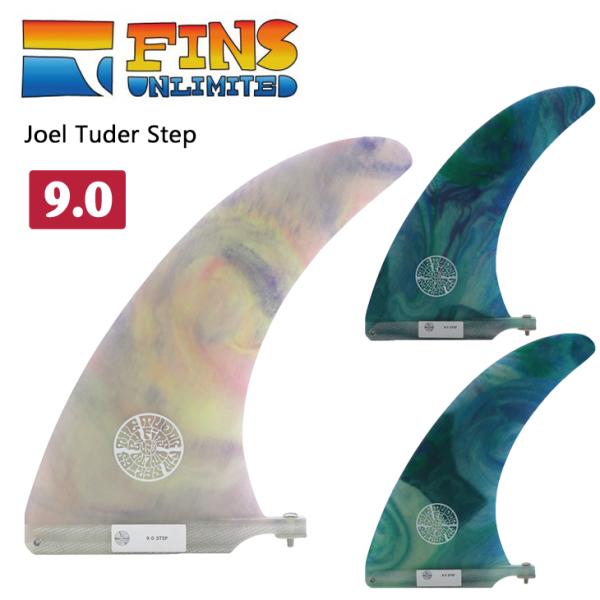 Joel Tuder STEP 9.0” サーフィン　フィン Joel Tudor Step — Fins Unlimited