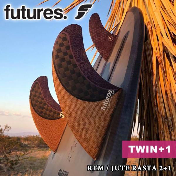 Futures. フューチャー フィン RTM JUTE RASTA 2+1 ジュート ラスタ ツイン スタビライザー ツインフィン デイブ ラスタビッチ 2フィン 3本セット 日本正規品