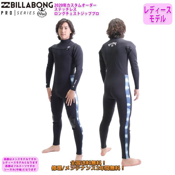ビラボン ウェットスーツ シーガルの人気商品・通販・価格比較 - 価格.com