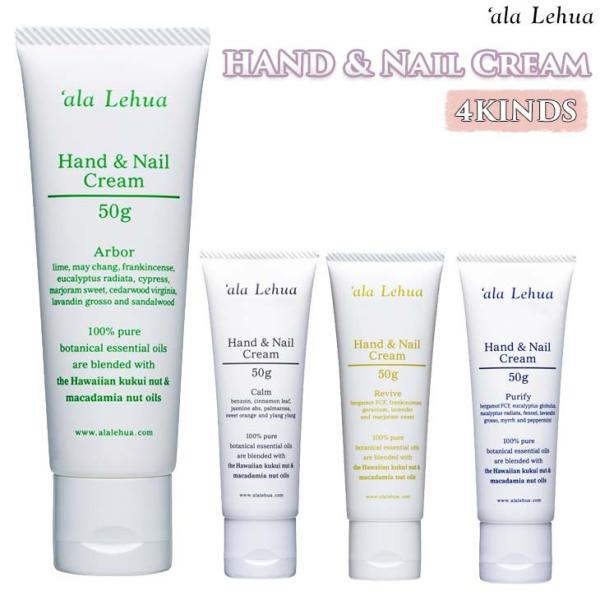 ala Lehua AtA nhN[ HAND &amp; Nail Cream nh&amp;lCN[ ێ rh~ e jZbNX {Ki
