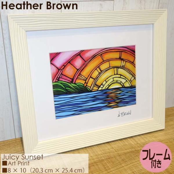 Heather Brown Art Japan ヘザーブラウン Juicy Sunset Art Print MATTED PRINTS マットプリント アートプリント フレーム付き シングルマット仕上げ 正規品