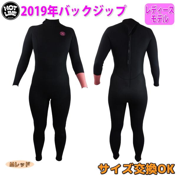 19 HOTLINE ホットライン ウェットスーツ フルスーツ バック