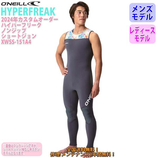 O'NEILL 24 O'NEILL オニール ショートジョン ウェットスーツ