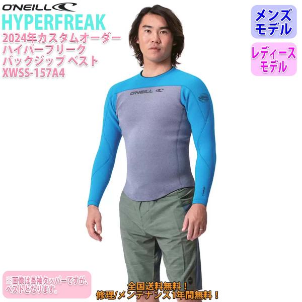 未使用に近い！O'Neill ウエットスーツベストクラシックXLサイズ O'NEILL（オニール） 24 O'NEILL ベスト ウェットスーツ バックジップ