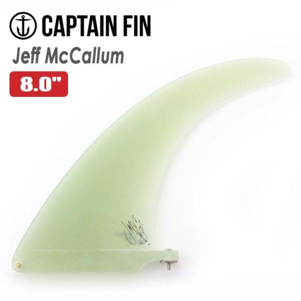 CAPTAIN FIN キャプテンフィン フィン Jeff McCallum 8.0 ジェフ マッカラム ミッドレングス センターフィン シングルフィン 品番 CFF0511506 日本正規品