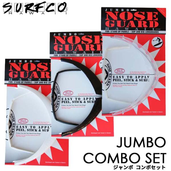SURF CO HAWAII T[tR nC Jumbo Nose Guard and Tail Guard Combo Pack W{ m[YK[h e[K[h SUP T[tB T[t{[h {Ki