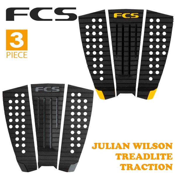あすつく 箱なし【代引き可能】速達メール便のみ送料無料！FCS エフシーエス デッキパッド JULIAN WILSON TREADLITE TRACTIONジュリアン・ウィルソンの代表的な3ピースパッドに、新しいトレッドライトテクノロジーを...