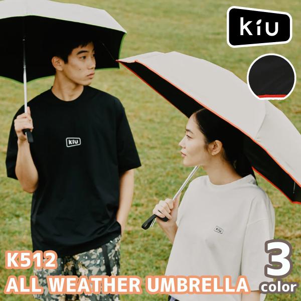 KiU キウ ALL WEATHER UMBRELLA 折り畳み傘 日傘 コンパクト 晴雨兼用
