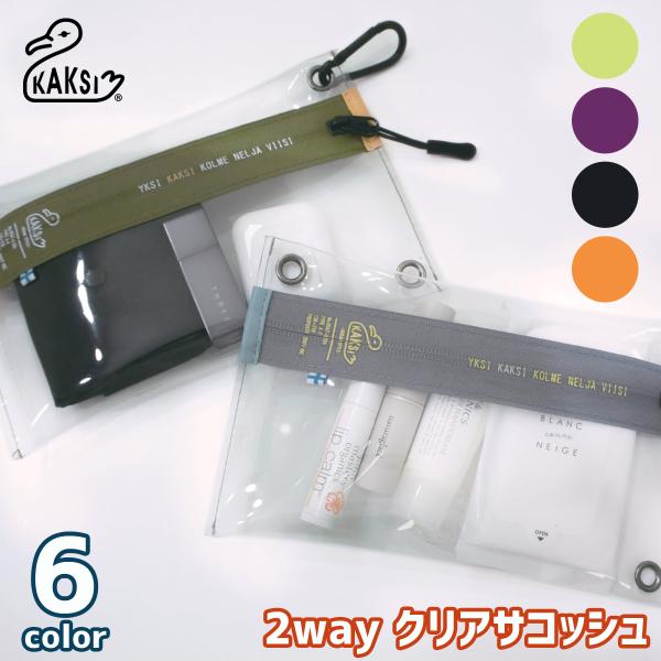 KAKSI 2way クリアサコッシュ Clear Sacoche Bag クリアポーチ 小物