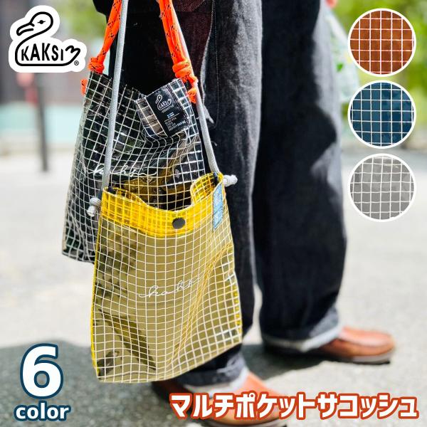KAKSI ショルダーバッグ マルチポケットサコッシュ sacoche パスケース