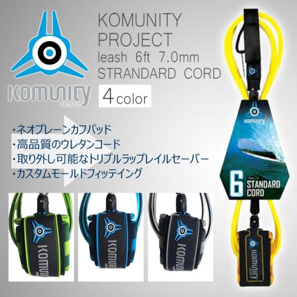 KOMUNITY コミュニティ 【リーシュコード】 BLACK 9ｆｔ 楽天市場】Funktion リーシュコード THE ANKLE COMP 9FT
