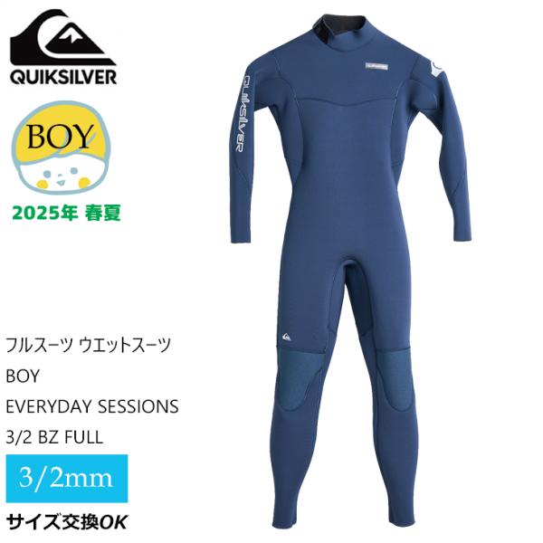 Quiksilver（クイックシルバー） 25 QUIKSILVER キッズ フルスーツ