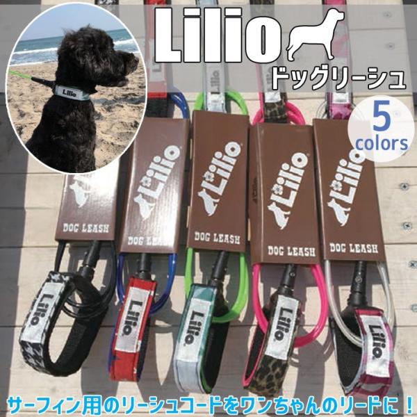 stradiy_lilio