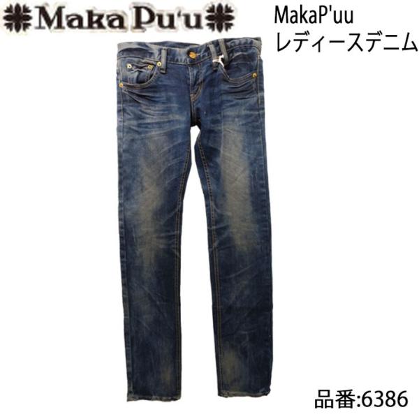 MakaPuu マカプー デニム レディースモデル 品番 6386 日本正規品 VOLCOM（ボルコム） MakaPuu マカプー デニム レディース 品番 6386