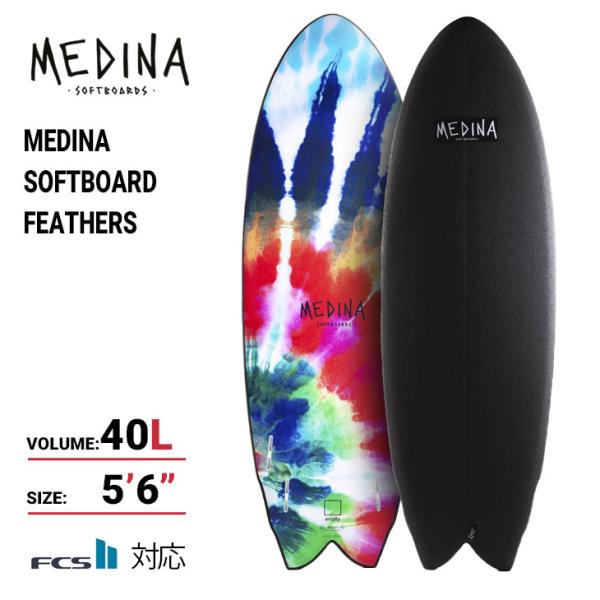 【人気】MEDINA メディーナ ソフトボード stradiy_md-feathers56