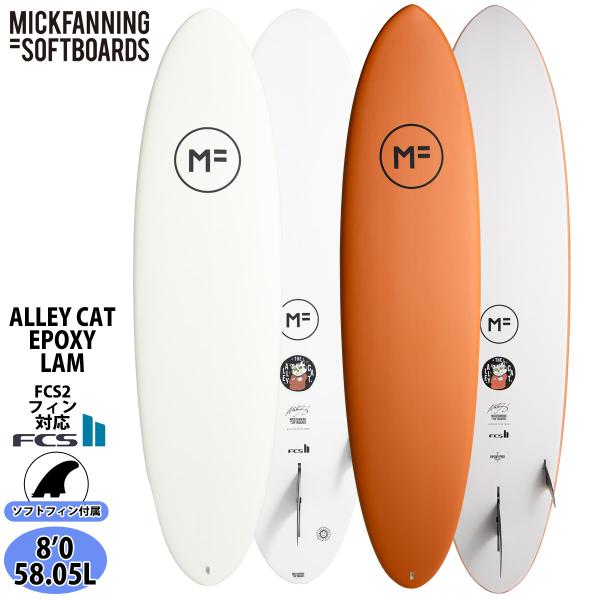 25 ミックファニングソフトボード ALLEY CAT EPOXYLAM アリー 25 ミックファニングソフトボード ALLEY CAT EPOXYLAM アリー