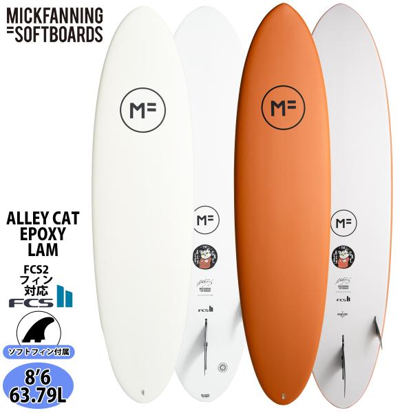 25 ミックファニングソフトボード ALLEY CAT EPOXYLAM アリー