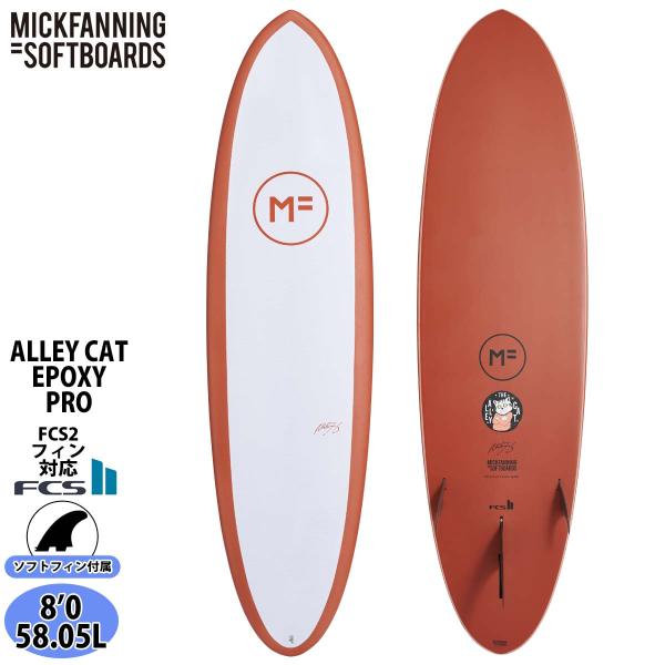 25 ミックファニングソフトボード ALLEY CAT EPOXYPRO アリーキャット