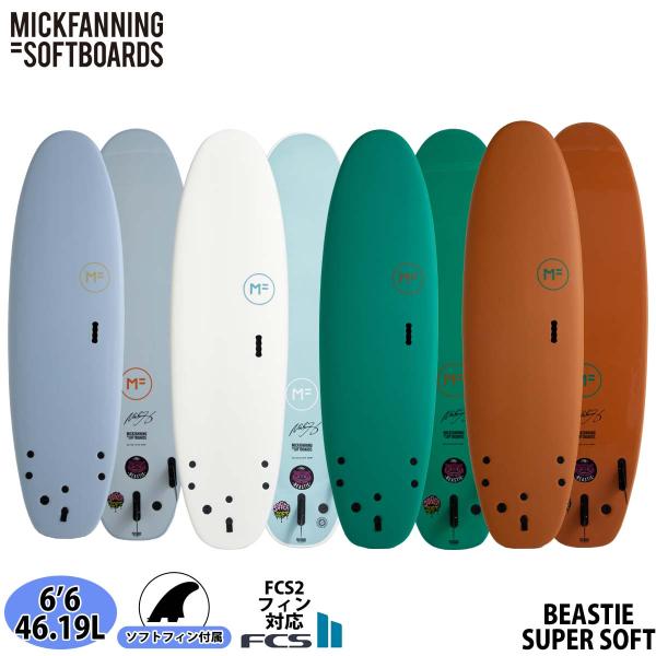 プロ使用ボードです。 25 ミックファニングソフトボード BEASTIE EPOXYLAM ビースティ