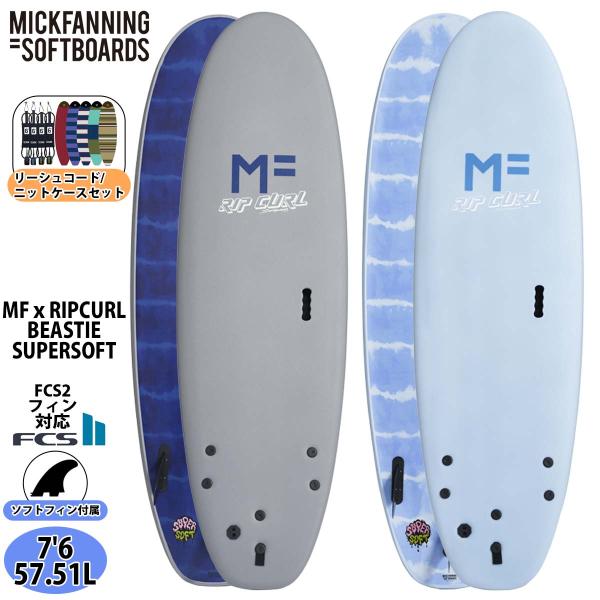 ロングボードミックファニングMiCソフトボード８f　FCSⅡソフトフィン３本付き 25 ミックファニングソフトボード リーシュコード/ニットケース