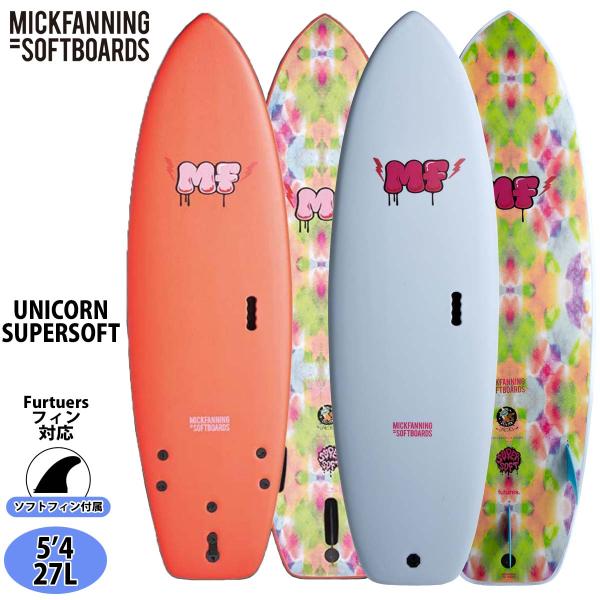 26 ミックファニングソフトボード UNICORN SUPERSOFT ユニコーンスーパーソフト 5’4 Futures サーフボード 2026年 日本正規品