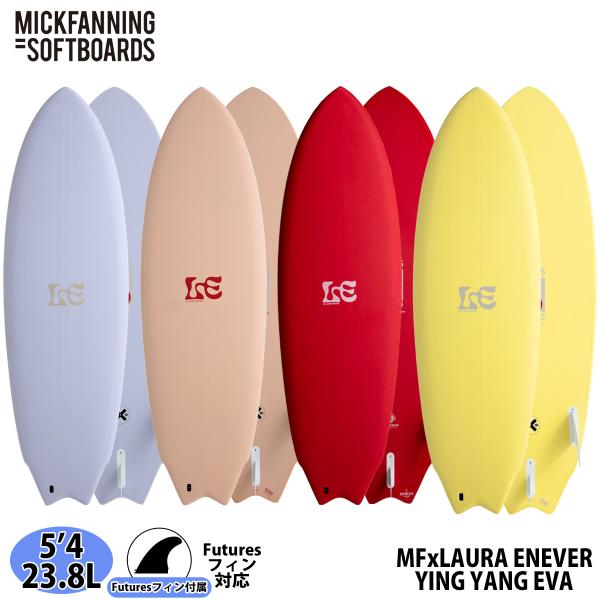 2025年 ミックファニングソフトボード サーフボード【MFxLAURA ENEVER YING YANG EVA】◆サイズ・5’4×19×2×23.8L◆カラー・HYDRANGEA・PALM SPRINGS・CHERRY・SUGAR CO...