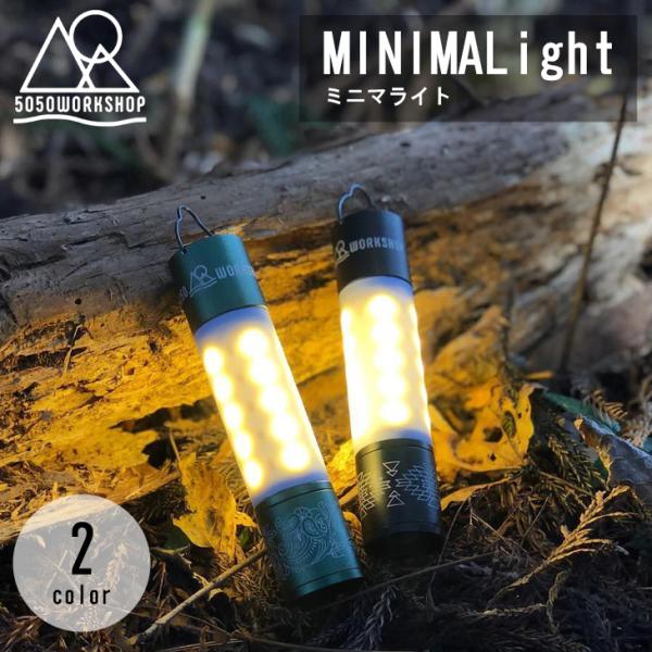 ミニマライト 5050workshop アウトドア LED ライト セット 楽天市場】正規品 5050workshop ミニマライト2.0とミニ三脚のセット
