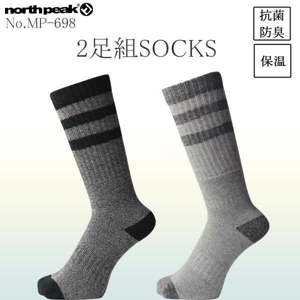 north peak（ノースピーク） 23/24 スノー ソックス 2足組SOCKS 靴下