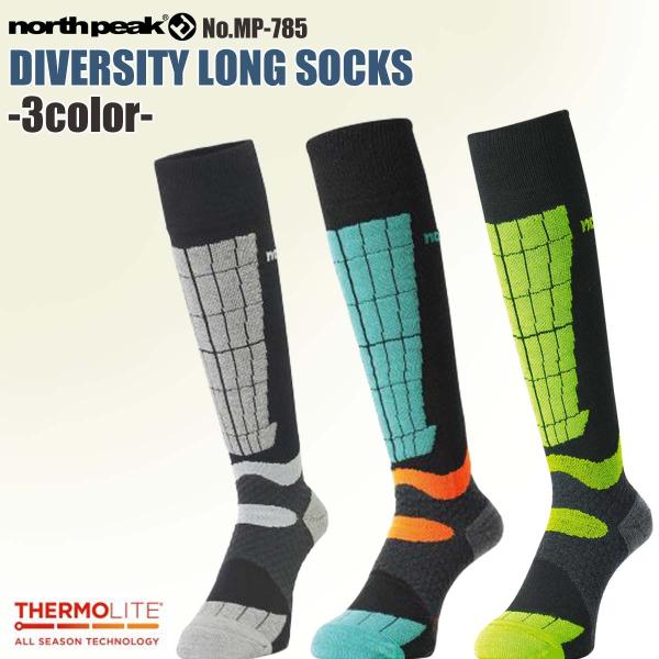 あすつく 即日出荷【代引き＆宅配便可能】速達メール便送料200円可！north peak ソックス DIVERSITY LONG SOCKS保温力と速乾性を兼ね備えた高機能繊維を使用。サポート力・速乾性・防臭性・保温性に優れたモデル。スノー...
