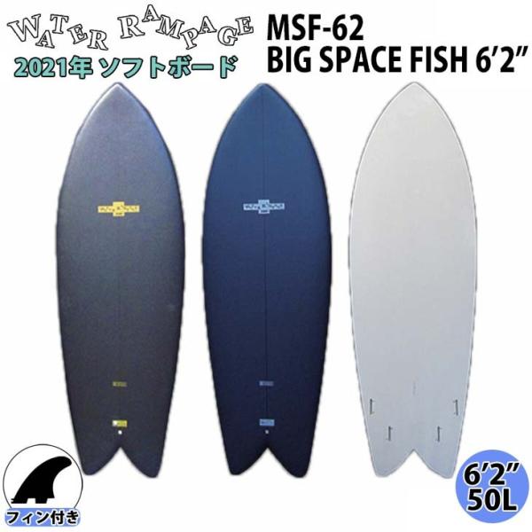 WATER RAMPAGE ウォーターランページ BIG SPACE FISH ビッグ WATER RAMPAGE ウォーターランページ BIG SPACE FISH ビッグ