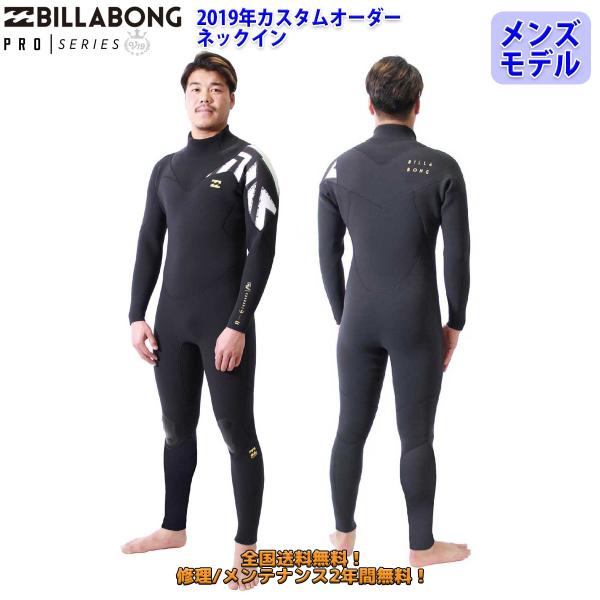 ウェットスーツ ビラボン フルスーツの人気商品・通販・価格比較 ウェットスーツ ビラボン フルスーツの人気商品・通販・価格比較