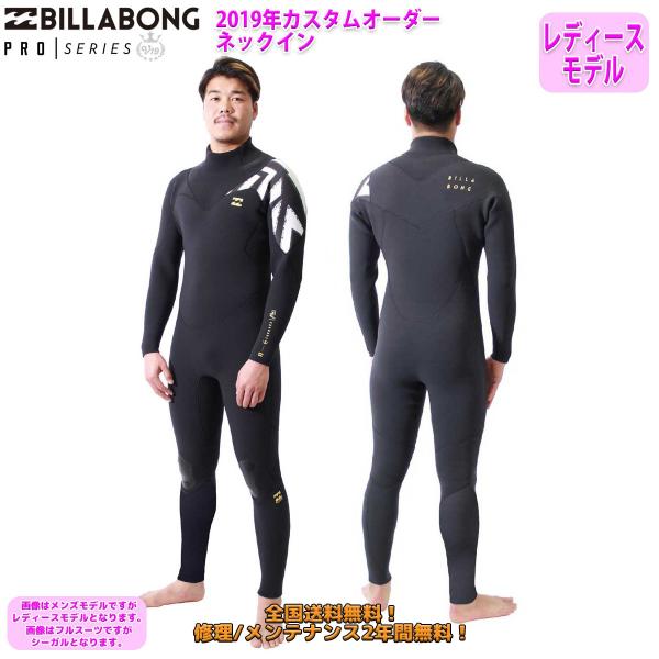 ビラボン ウェットスーツ レディースの人気商品・通販・価格比較 ビラボン ウェットスーツ レディースの人気商品・通販・価格比較