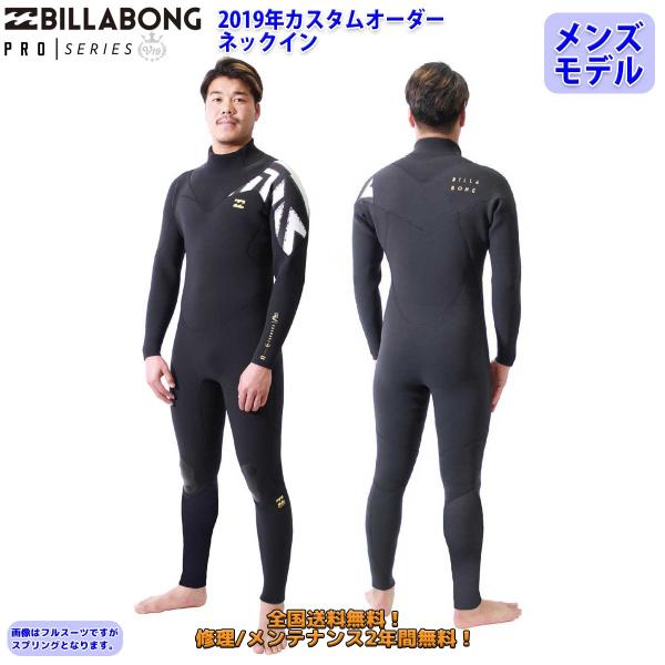 ウェットスーツ スプリング billabong」の人気商品一覧 | 安い