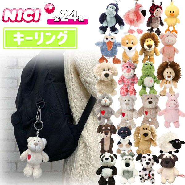 ドイツ NICI アニマルマスコット 全30匹 楽天市場】キーホルダー ビーンバッグ アニマル マスコット 10cm