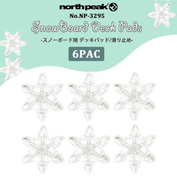 north peak（ノースピーク） 24/25 north peak デッキパッド 6pcs 滑り