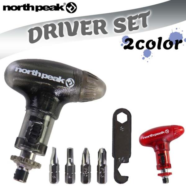 あすつく 即日出荷 速達メール便送料200円可！DRIVER SET・ラチェット機構を搭載したスノーボードメンテナンスツール。・プラスビット (PH2、PZ3)、マイナスビット (＃6)、六角軸ビット (＃4)、ミニスパナ (＃8、＃10)...