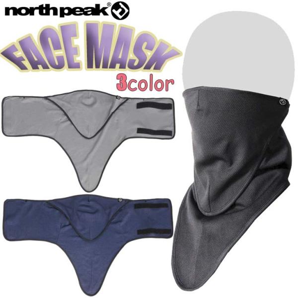 NORTH PEAK m[Xs[N lbNEH[}[ FACE MASK |^Cv Ăh~ xNE Xm[ Xm[ NP-6386 NP6386 {Ki