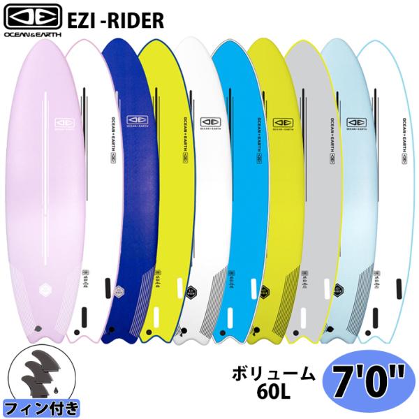 OCEAN＆EARTH オーシャンアンドアース EZI-RIDER イージーライダー 7'0