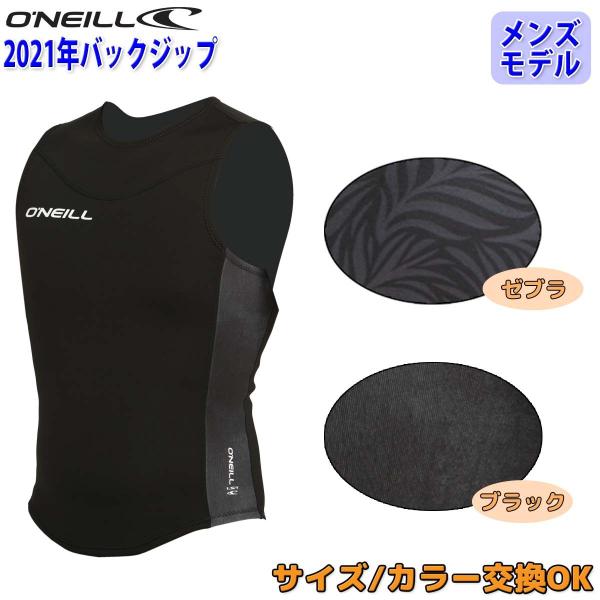 stradiy_oneill-backvest---