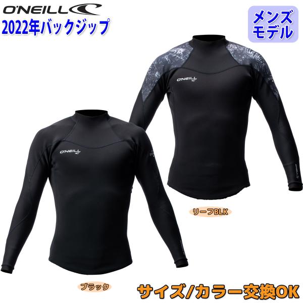 O'NEILL 22 オニール 長袖タッパー ウェットスーツ ウエット