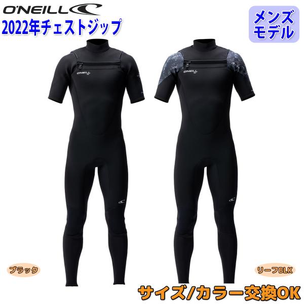 O'NEILL 22 オニール シーガル ウェットスーツ ウエットスーツ