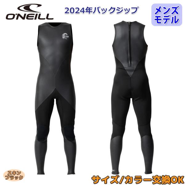 楽天 ウェットスーツ 2022モデル Ｏ'ＮＥＩＬＬ 男性用 正規品 MEN'S