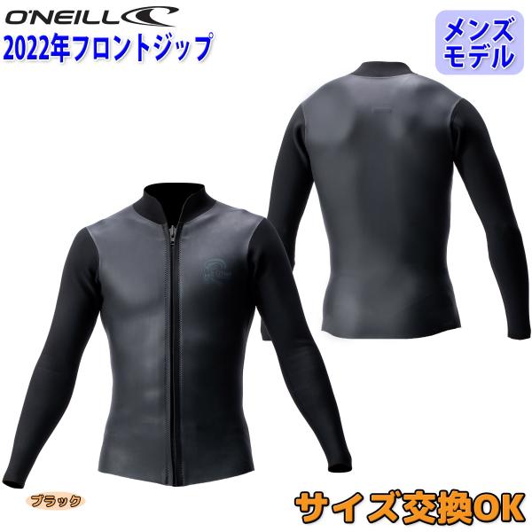 O'NEILL オニール 長袖タッパー ウェットスーツ ウエット